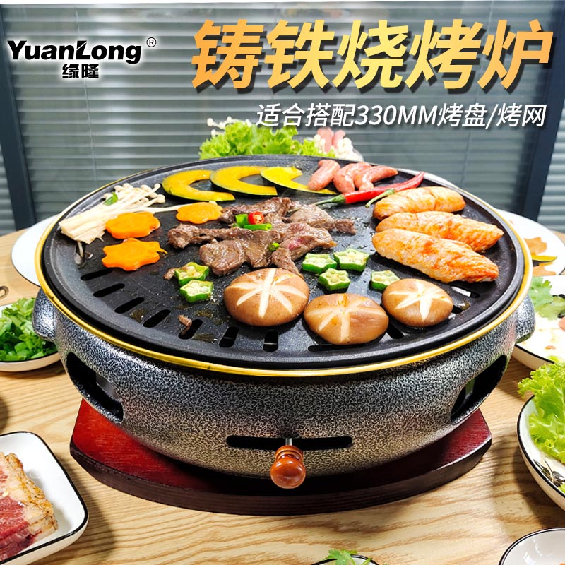 韩式铸铁烧烤炉商用碳烤t炉上排烟烤肉炉家用木炭烤炉室外烤肉