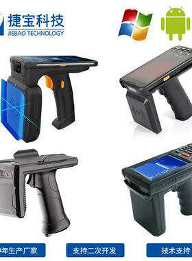 超高频rfid pda手持终端 安卓&wince手持终端远距离手持机PDA厂家