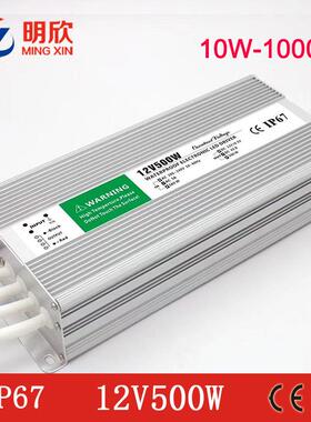 12V18V20V24V500W防水电源IP67防水开关电源12V500W防水110V输入