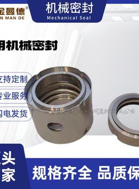 现货供应 60CSIC机械密封 泵用机封 质量保障
