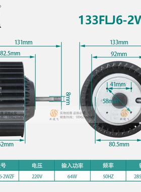 133FLJ6-2WZF 外转子风机离心220V 烤鸡炉烧烤机 烤箱/风机新捷飞