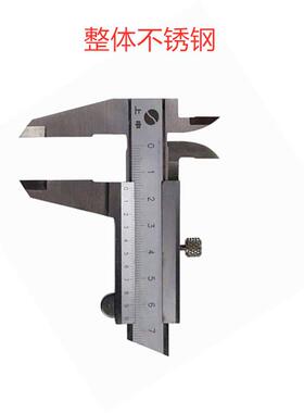 上申0-150MM0-200MM0-300MMX0.02整体不锈钢销售 游标卡尺