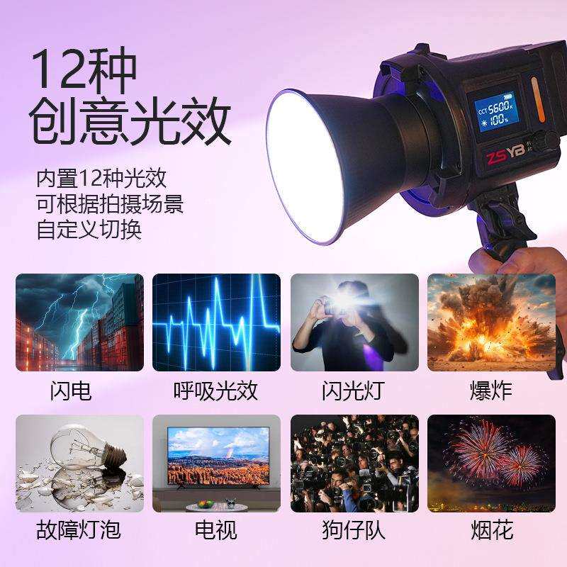 80W三色手持外拍摄影补光灯婚礼场景专用柔光发丝聚光灯便携式