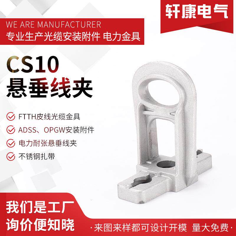 CS10铝合金电缆杆支架 电缆固定件电缆墙角固定支架锚固支架