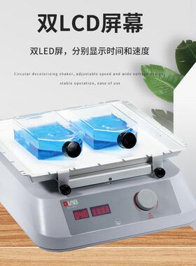 大龙SK-L330-Pro数控线性摇床L180-Pro实验室数显脱色摇床