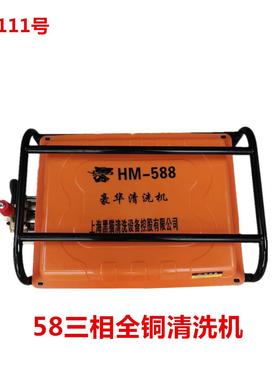 58三相全铜清洗机洗车机刷车泵 34111号