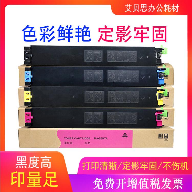 适用夏普MX-31CT粉盒MX 2600N 3100N 2601N 3101N 碳粉墨粉墨盒