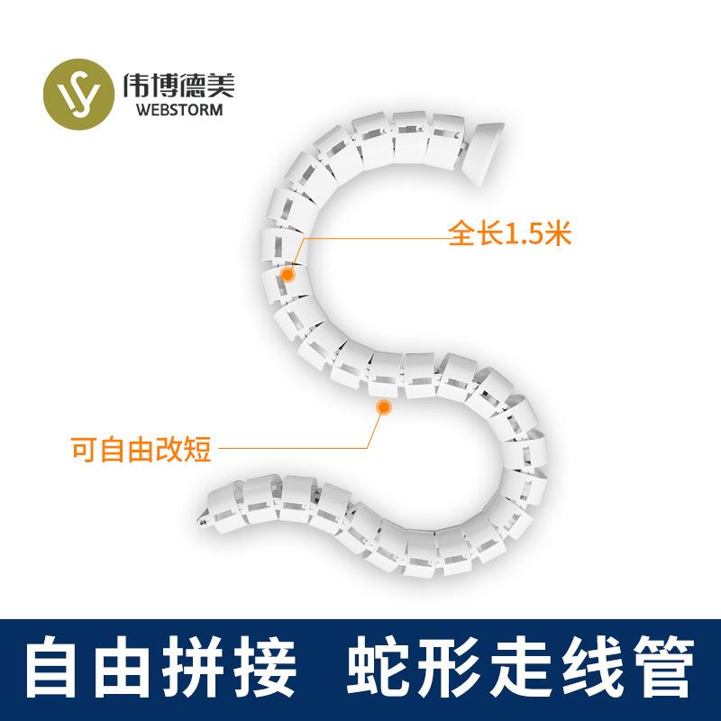 伟博德美PS1 办公桌蛇形走线管藏线管会议桌理线管桌圆方形面线盒