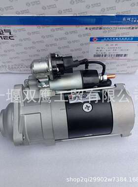 供应东风康明斯系列卡车5336432起动马达24V 6.6KW 10T东风电气款