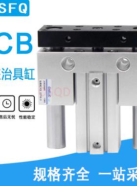 CHELIC气立可滑座治具气缸JCF/JCB20/25X10*20-30-32x40/50/75-S