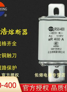 正熔RS0-400 500V RSO-400 aR 400A350A300A250A快速熔断器快熔
