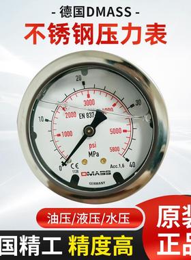 德国DMASS压力表40mpa MBB06U-400-1-Z德玛仕油压表YN60 EN837-1