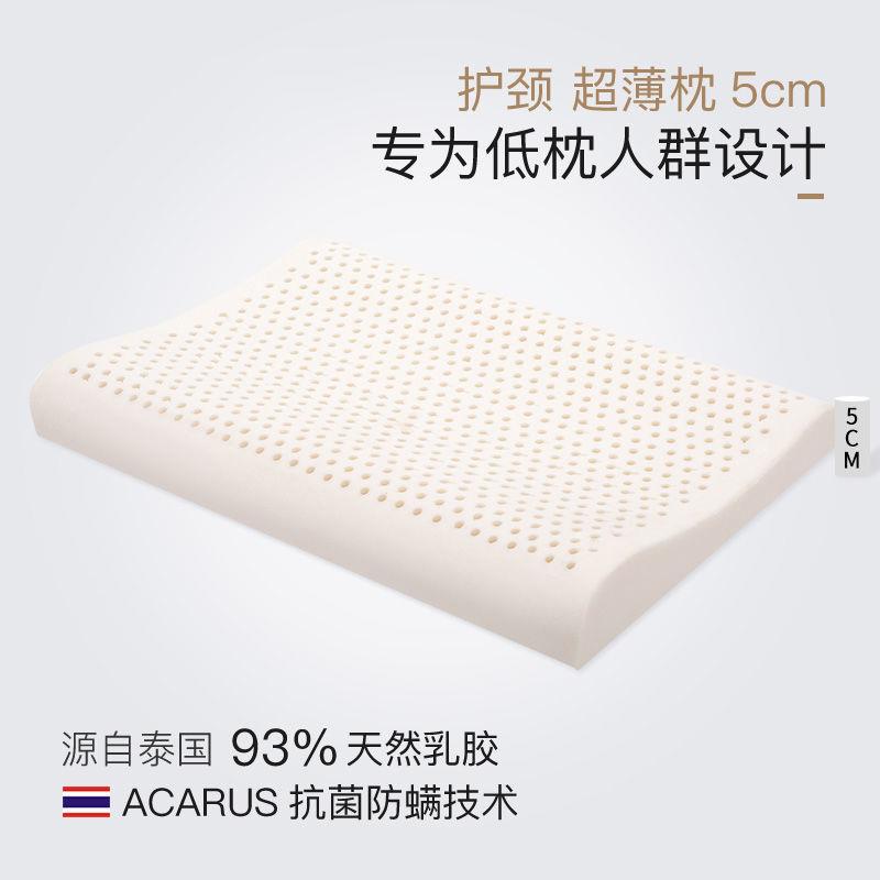 泰国乳胶枕头天然护颈椎枕芯家用成人5cm7cm超薄低枕儿童橡胶联严
