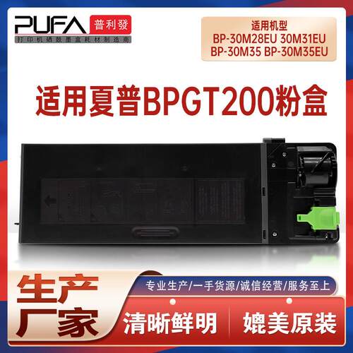 适用BPGT200夏普20M22粉盒BP-20M24T碳粉20M28墨粉20M31墨盒21M22