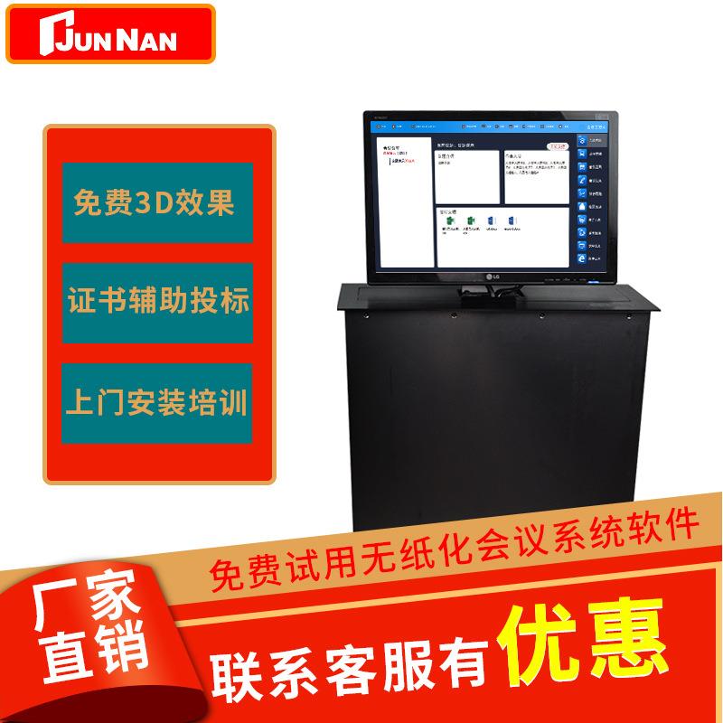 北京市19/22/24/27寸升降器带防夹手无纸化会议系统桌面显示终端