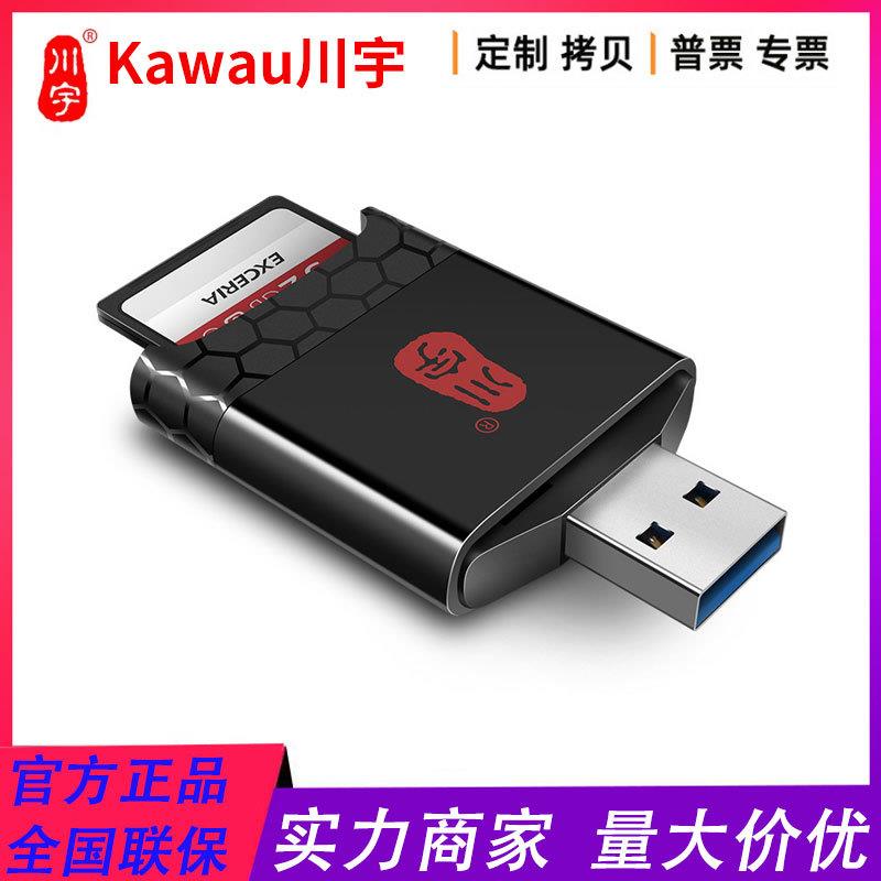 川宇C362高速3.0读卡器 SD卡相机卡UHS-II通用TF卡多合一读卡器