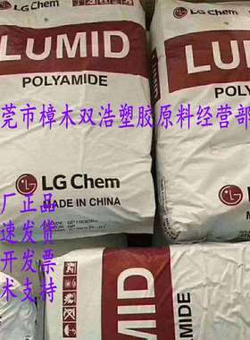 PA66 GN1001BF 广州LG化学 无卤阻燃V0级