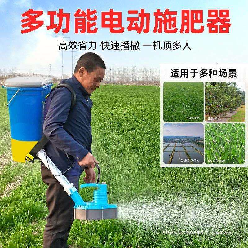 新型电动施肥器哨子头农用撒肥料神器化肥复合肥有机缓释肥撒肥机
