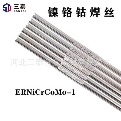 ERNiCrCoMo-1镍焊丝 ENiCrCoMo氩弧焊丝SNi6617 镍铬钴钼焊丝617