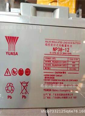 汤浅蓄电池UXL100-12放电更持久/高倍率放电12V100AH防爆型长寿命