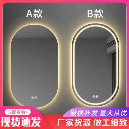 椭圆形浴室镜led灯智能镜子触摸屏梳妆壁挂化妆镜高清除雾梳妆镜