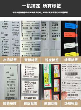 GODEX科诚EZ130/EZ120条码打印机不干胶吊牌洗水唛珠宝标签标签机