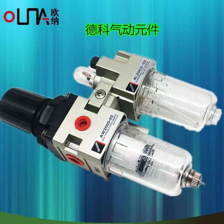 气源处理器二联体AC2010 AC3010塑钢设备配件气动元件2023热卖