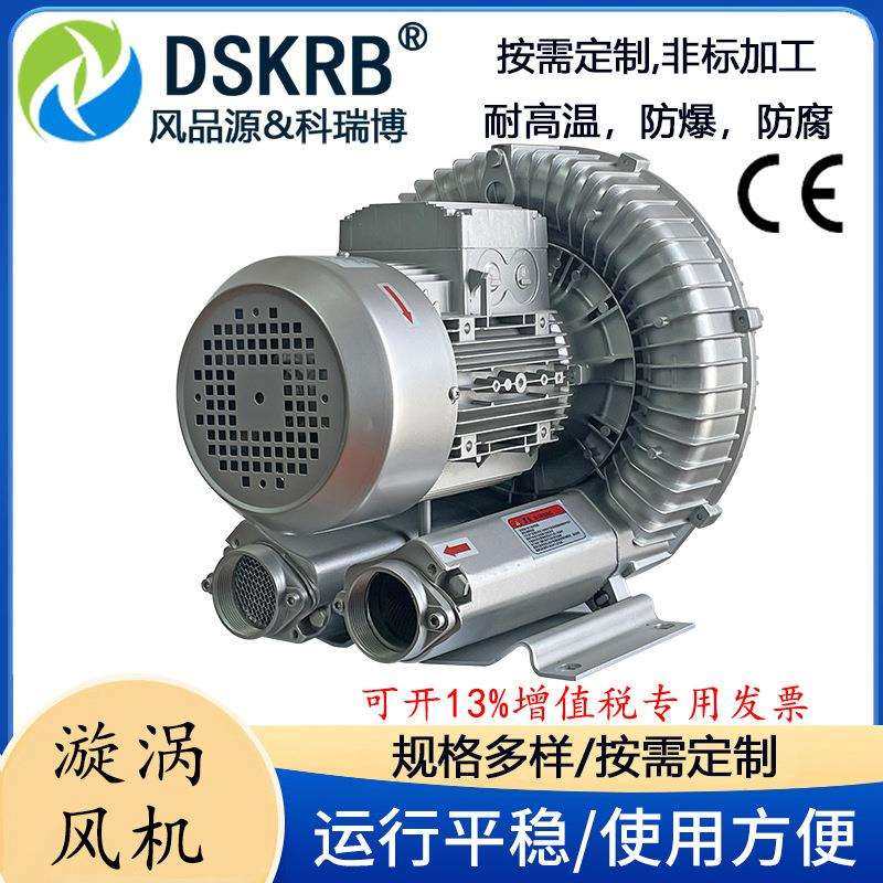 4000W旋涡式高压风机 2DG710AH37-4KW织布机吸丝用漩涡高压鼓风机