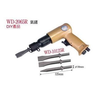 稳汀气动工具 稳汀WD 风铲 2065R 气动铲子 进口气镐气铲