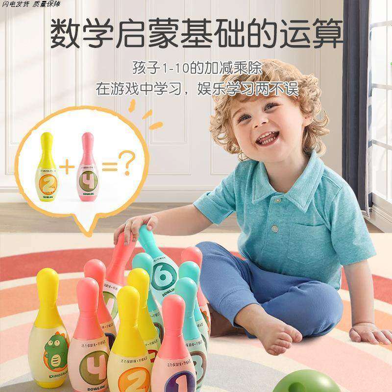 益智类玩具2岁儿童保龄球类套装