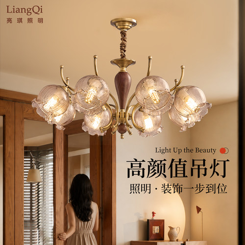 全铜法式中古客厅吊灯餐厅美式复古进口北美黑胡桃木新款卧室高级