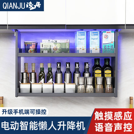 智能电动吊柜升降拉篮厨房橱柜垂直下拉式置物架上下伸缩调味拉篮