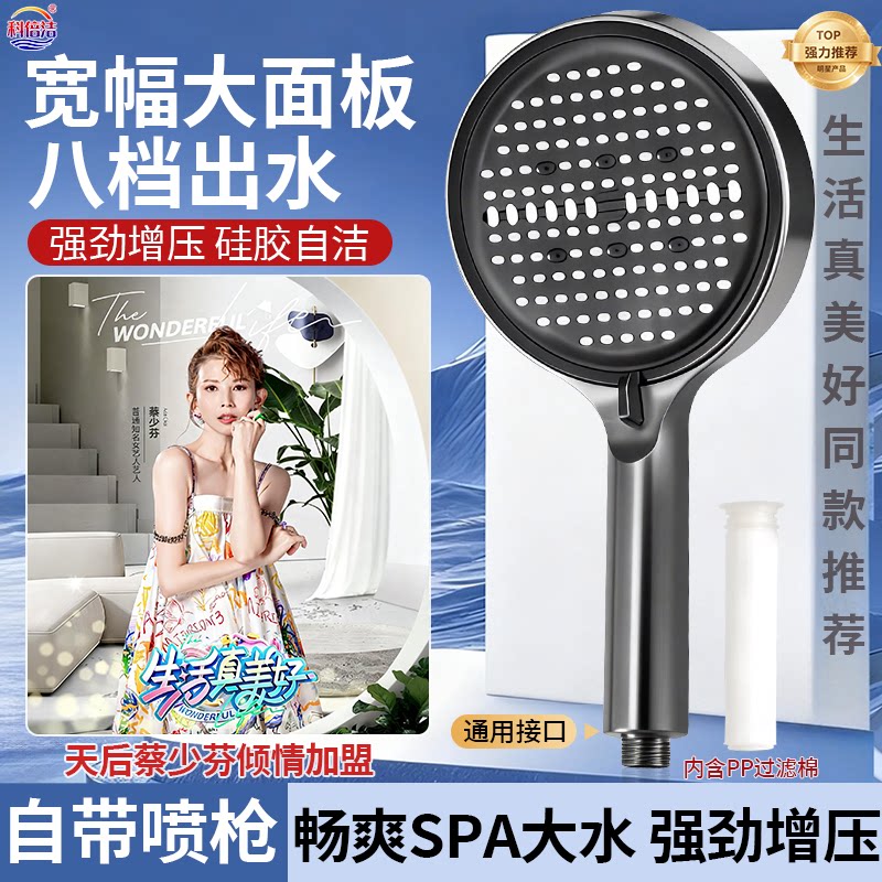 增压淋浴花洒喷头超强浴室热水器洗澡加压沐浴莲蓬头浴霸洗浴套装