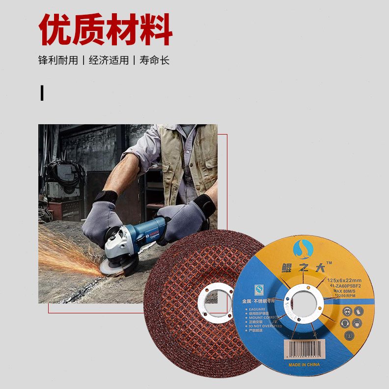 角磨片砂轮片打磨片磨光片角磨机配件金属不锈钢加厚磨片鲲之大