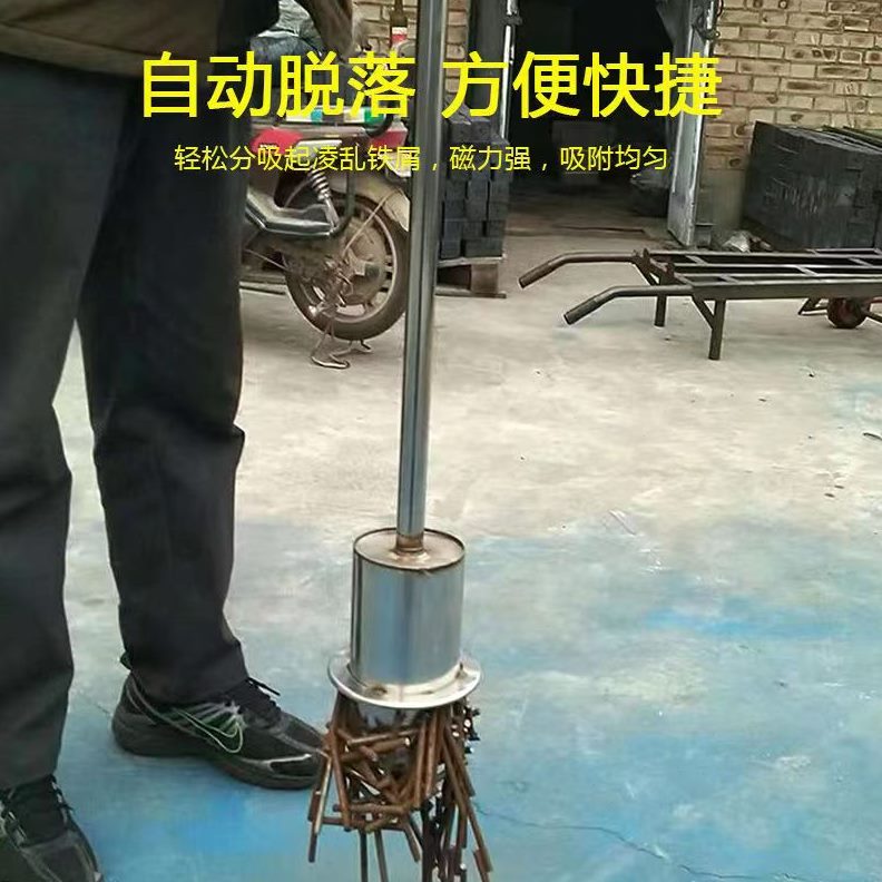 永磁拾铁器磁力打捞器捡铁工具自动除铁屑捡铁器铝膜吸丁吸铁神器