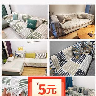 通用北欧简约现代万能沙发套罩巾 ins风沙发盖布防猫抓沙发巾四季