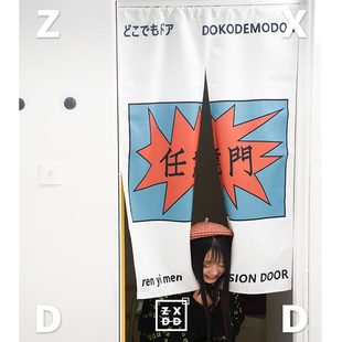 左咸敦道门帘可爱隔断帘卧室卫生间家用厨房过道免打孔遮挡帘挂帘
