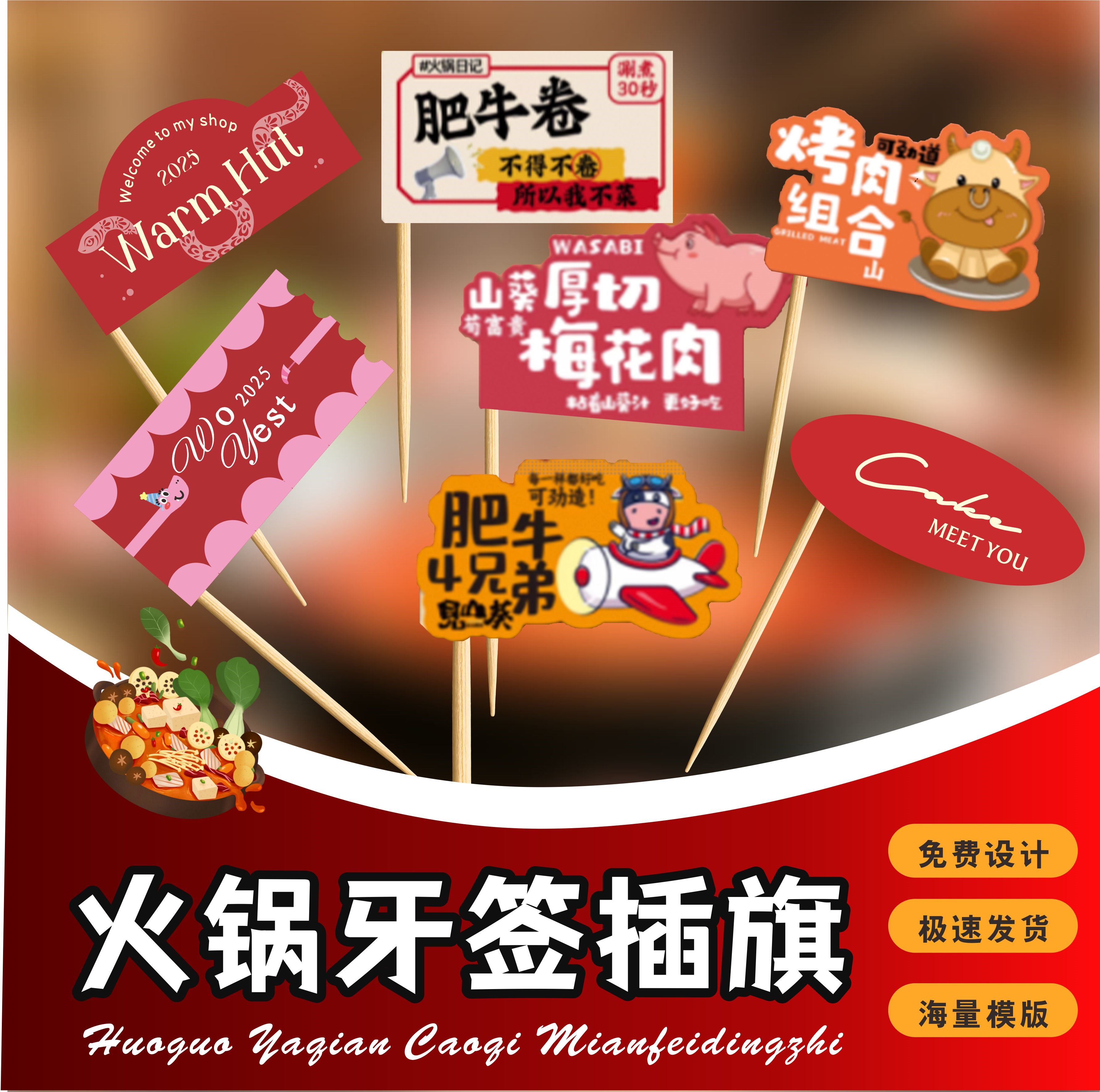 网红牙签插旗定制餐饮装饰logo竹签旗子小龙虾烤鱼菜品火锅插件