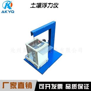 JTGE40 浮力法土壤比重试验仪 T0169土壤浮力仪 土壤比重浮力仪