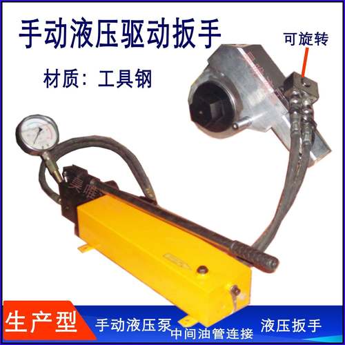 液压扭力扳手扭力达二万牛米工具钢液压扳手手动液压驱动扳手