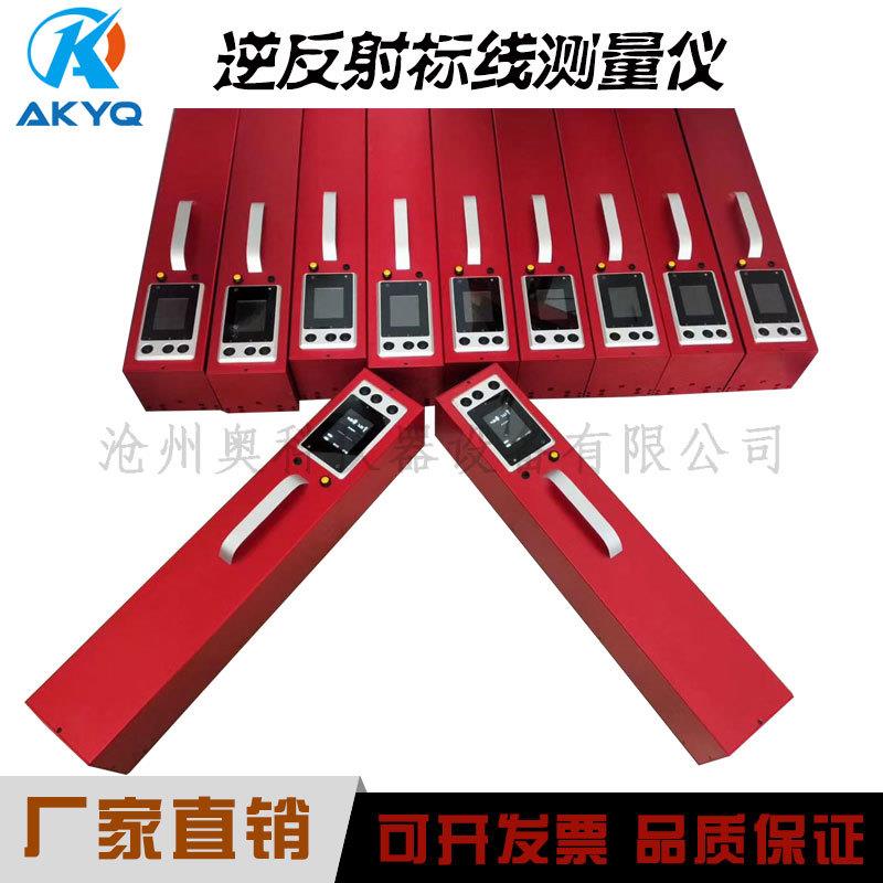 STT-301D道路标线反光测量仪|逆反射标线测量仪|逆反射系数测量仪