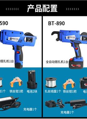 机械SY-560便携式钢筋捆扎机 电动钢筋扎丝机