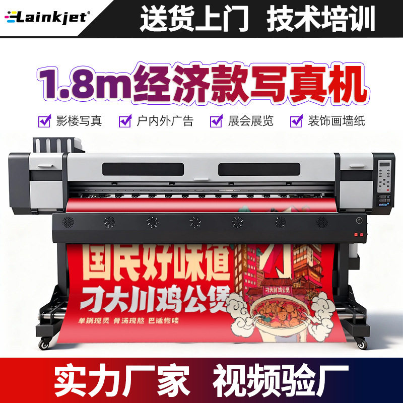 高精度户内广告写真机1.8米弱溶剂喷墨油画布PP相纸喷绘打印机器