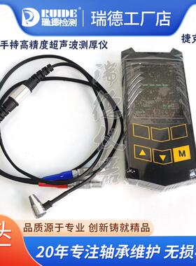 高精度超声波测厚仪B6-C/B2多功能涂层测厚仪K5-C/K6-C