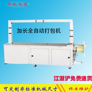 厂家供应打包机加长型全自动捆扎机打带机热熔自动感应打包机