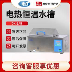 上海DK 电热恒温水槽 8AB 600B