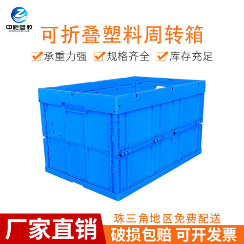 塑料大号可折叠式塑料收纳箱仓储物流储物整理周转箱带盖工厂直销