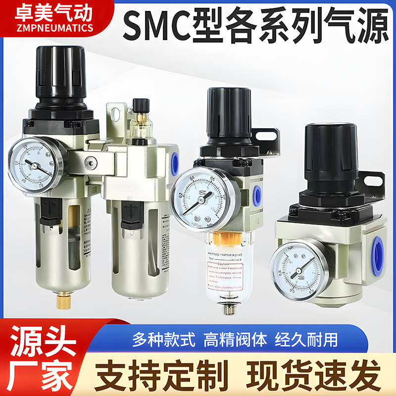 气动调压阀AR2000-02气泵气源处理器自动排水减压阀AC/AW3000-03D
