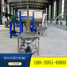 卧式U型搅拌机 螺旋提升机上料 食品化工粉末颗粒双螺带混合机