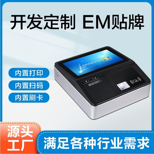 首讯新款加工定制F1自助收银一体机打印刷卡扫码超市餐厅收银